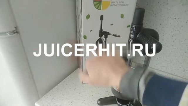 Пресс для цитрусовых и гранатов Kale (Турция) смотреть онлайн