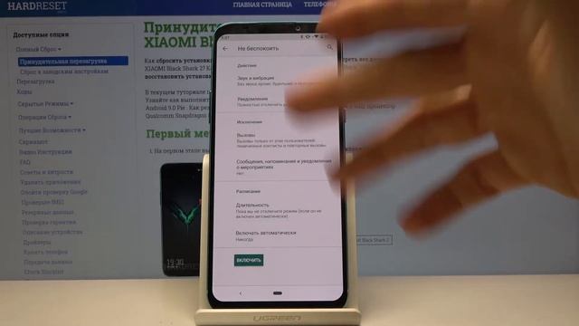 Как отключить звуки уведомлений на XIAOMI Black Shark 2 — Режим "Не беспокоить"? смотреть онлайн