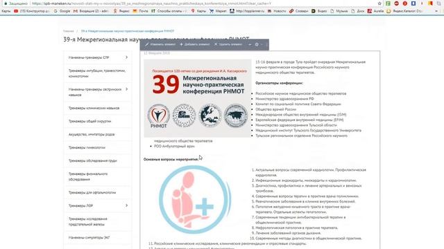 Добавление дополнительного изображения в новости смотреть онлайн