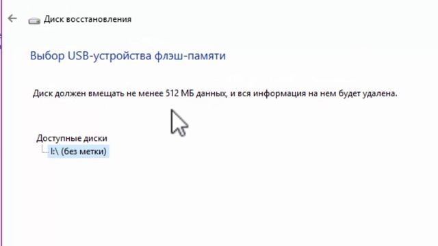 Как создать аварийный диск восстановления Windows 10 смотреть онлайн