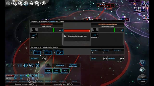 Обзор Endless Space: Бесконечный космос