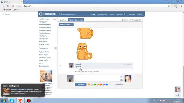 баги вконтакде №2 смотреть онлайн