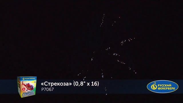 Стрекоза P7067 (0,8 х 16) салют ТМ "Русский Фейерверк" смотреть онлайн