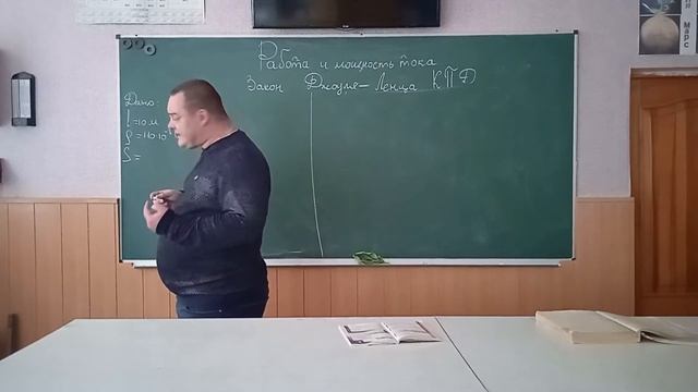 Работа и мощность тока. Закон Джоуля-Ленца. КПД. Решение задач. (Физика 8 класс) смотреть онлайн