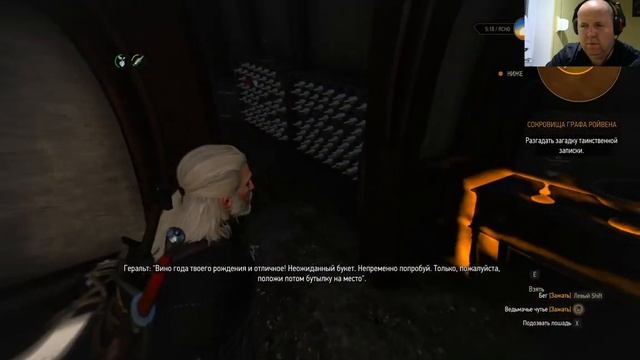 Казна Сиги Ройвена.Ведьмак 3 Дикая Охота#15 смотреть онлайн