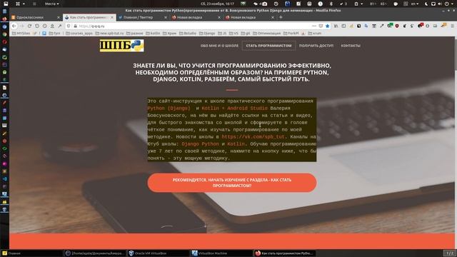 Как стать программистом? Ответы на вопросы. смотреть онлайн