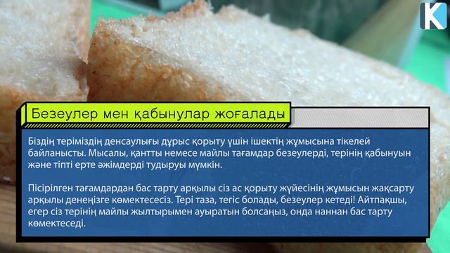 НАН ЖЕУДІ ТОҚТАТСАҚ ҚАНДАЙ ӨЗГЕРІСТЕР БОЛАДЫ, ДЕНЕМІЗ ҚУАТҚА ТОЛЫ, ШЫНАЙЫ ЭНЕРГИЯ АЛАДЫ, Керек арна смотреть онлайн