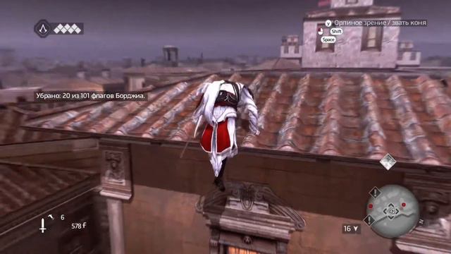 Assassins Creed Brotherhood #4 Качаю Рим. смотреть онлайн