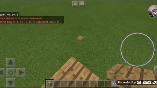 Как ставить блоки в Minecraft PE 1.2.0 без топорика и без самих этих блоков командой