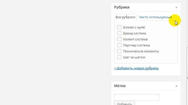 WordPress Админ-панель - Записи смотреть онлайн