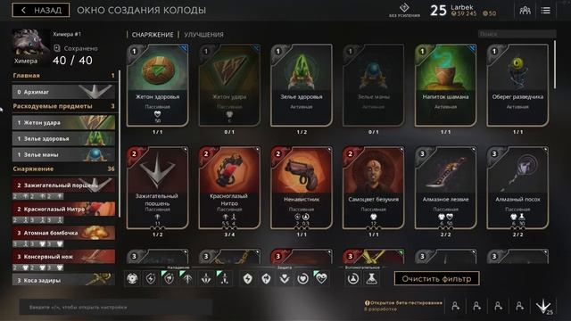 Paragon. Гайд на Химеру. Одно слово - ИМБА. смотреть онлайн
