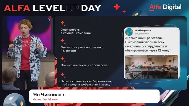 От мидла до тимлида: трансформация через навыки и опыт, Ян Чикнизов смотреть онлайн