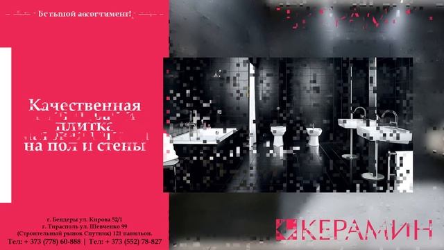 Самый популярный поисковый запрос 2020. Плитка на пол и стены от компании КЕРАМИН смотреть онлайн