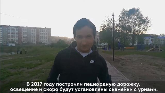 Помоги обустроить детскую площадку у Озера Светлого в Нефтекамске смотреть онлайн