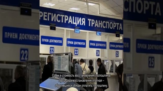 Как восстановить паспорт транспортного средства (ПТС) смотреть онлайн