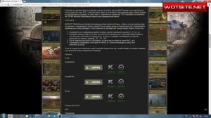 Модификации WoT №3   Сжатые текстуры WoT  До 25% и 3%