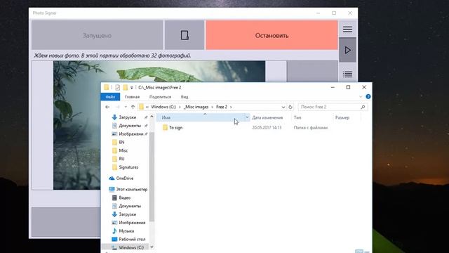 Пример подписи фотографий: Photo Auto Signer (приложение) смотреть онлайн