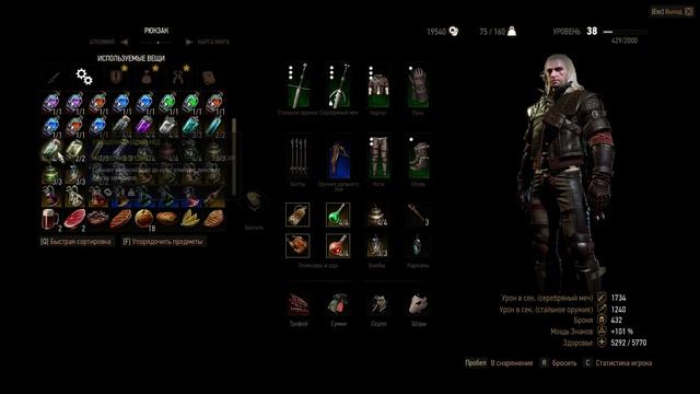 Ведьмак 3 _ серия 179 _ Великий побег