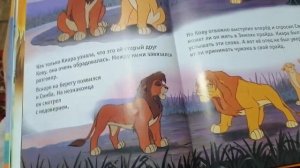 Король лев 2 гордость Симбы.