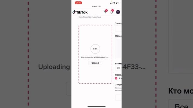 Новый Способ Выложить/Загрузить Видео в Тикток 2022 обход бана смотреть онлайн