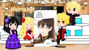 ||реакция •на самом деле я была настоящей•||моя ау||