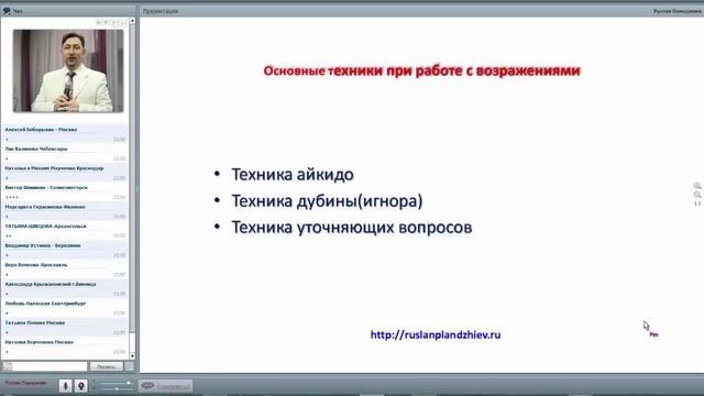 Ключевые правила, как перевести возражение в доход (отрывок) смотреть онлайн