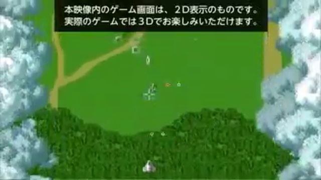 Xevious 3D Gameplay (Virtual Console 3D Classics) смотреть онлайн
