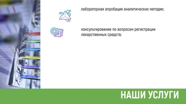 Презентация Сайнтифик-Фарм смотреть онлайн