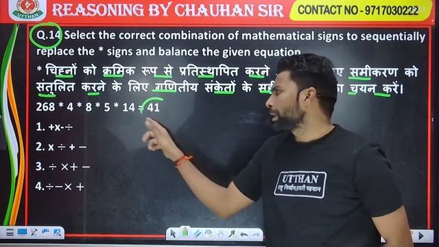 UP POLICE CONSTABLE | SSC GD 2023 | REASONING PRACTICE SERIES -08 |BY CHAUHAN SIR | UP POLICE 2023 смотреть онлайн