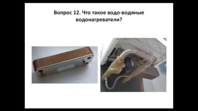 Бойлер косвенного нагрева. Теплообменник для отопления. Принцип работы водонагревателя смотреть онлайн