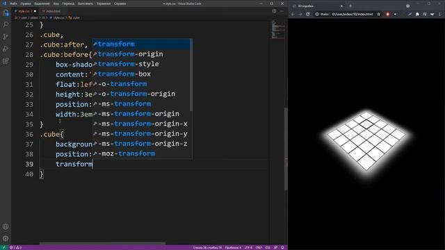 3D кубы | CSS | CSS 3D смотреть онлайн