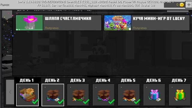 Шикарный Костюм Мухи (Новогодние подарки в Майнкрафт BE) смотреть онлайн