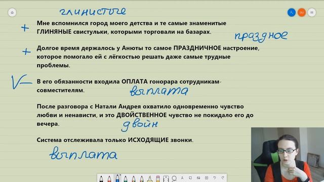 ЕГЭ Русский язык - задание 5 (01) Паронимы смотреть онлайн