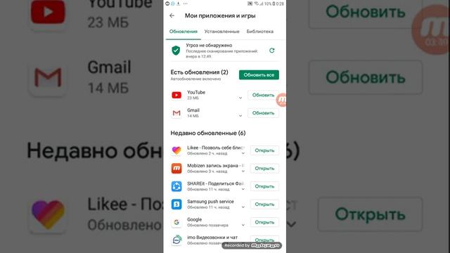 Как очистить Play Market