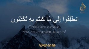 Сура «аль-Мурсалят» (Посылаемые), чтец Ясир ад-Дусари ᴴᴰ