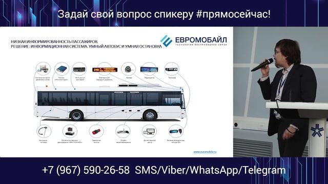 Святослав Иришин: Мифы и реальности цифровизации транспортной отрасли смотреть онлайн