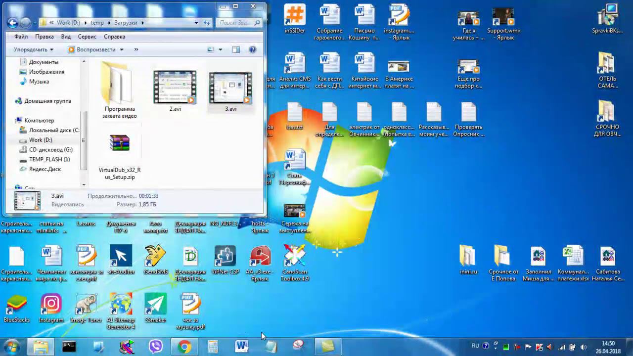 Запись видео с экрана компьютера. Установка и работа в VirtualDub смотреть онлайн