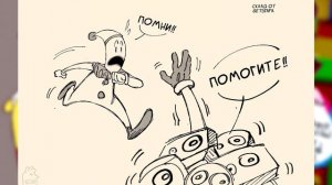 Озвучка комиксов ЦИФРОВОЙ ЦИРК #14 |  Ankstar