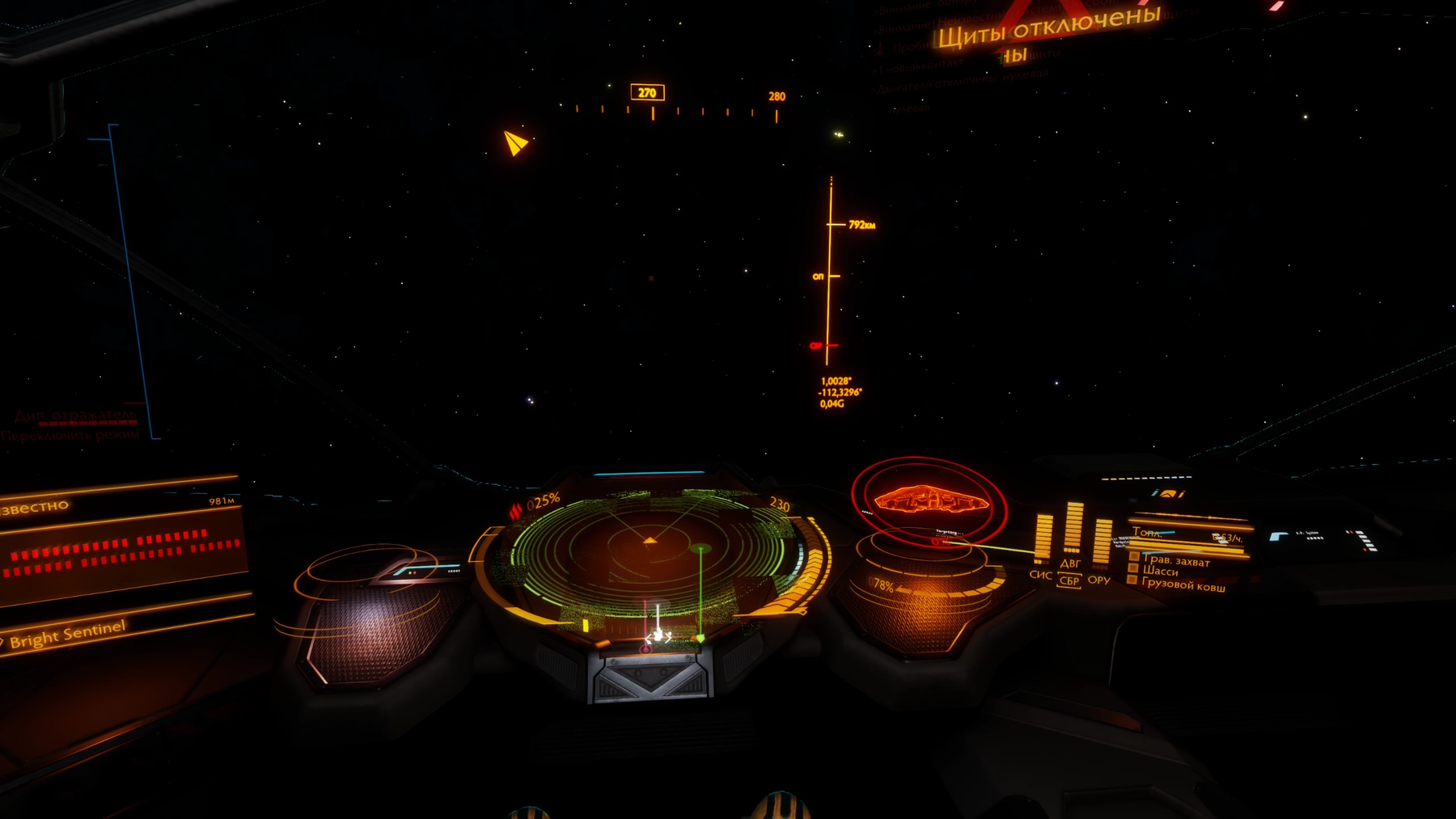 Elite Dangerous Последствия