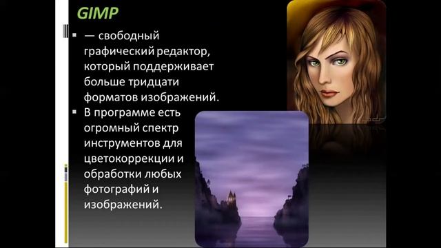 КазуТБ-ИТ-Компьютерная графика и мультимедийная технология-лекция10-рус смотреть онлайн