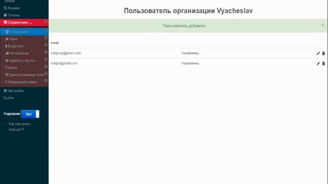 Справочник - Сотрудники смотреть онлайн