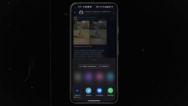 Как установить пресеты Lightroom на телефон? Бесплатные пресеты из телеграм! смотреть онлайн