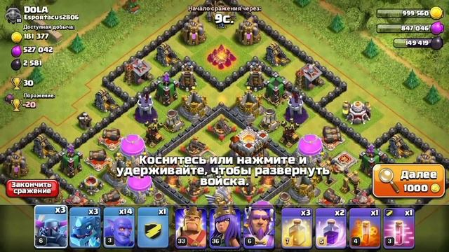 СИНИЙ ОТРЯД РАЗНОСИТ ВСЕХ!! СУПЕР МИКС В Clash of Clans смотреть онлайн