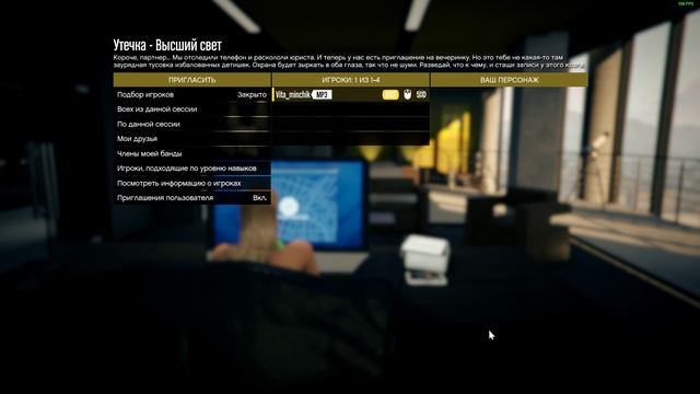 Чит Grand Theft Auto V онлайн.mp4