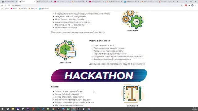 Урок #1. Установка и первая настройка сайта на Allword.Press смотреть онлайн