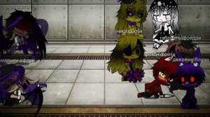 уилльям афтон сидит на 24 часа с фнаф 1часть 1