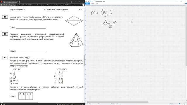 ЕГЭ 2020 Математика база, демо вариант 1, задания 16-17 смотреть онлайн