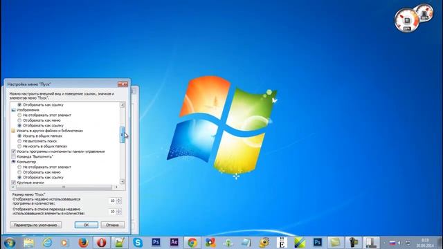 Включаем команду выполнить в Windows 7 смотреть онлайн