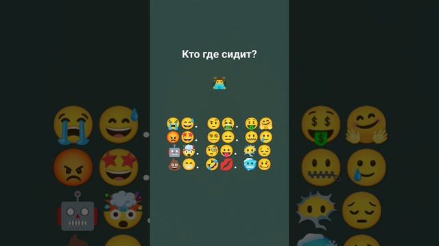 кто где сидит пишите в комы смотреть онлайн