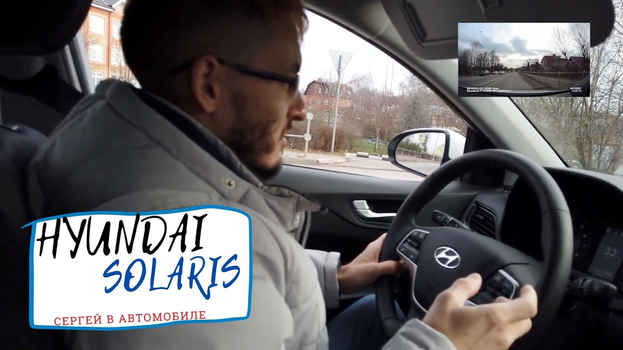 HYUNDAI SOLARIS 2021, заслуженно! смотреть онлайн